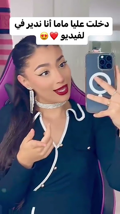 #ترند #نوران ـحريد 🇩🇿❣️ وبلا تنمر 💕 #tiktok #اكسبلور #nour #love #makeup