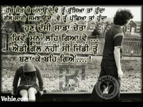 Badal Gayee By Manmohan Waris