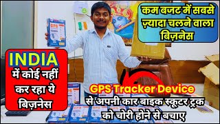 INDIA का सबसे अच्छा GPS Tracker Device I New Business Idea,2023 I Small Business Idea gpstracking