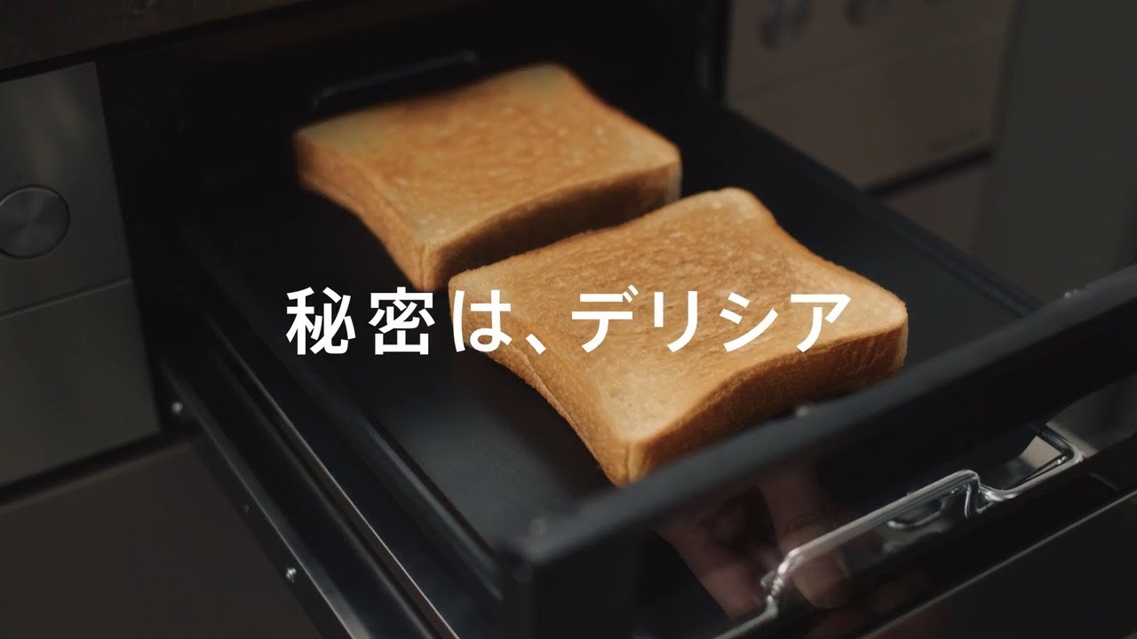 秘密はデリシア｜トースト【リンナイ公式】 - YouTube