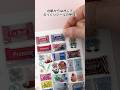 【公式】パジコからパッケージシールがでた!!レジンでぷっくりさせよう!【パジコ】 #レジン #ハンドメイド #シール
