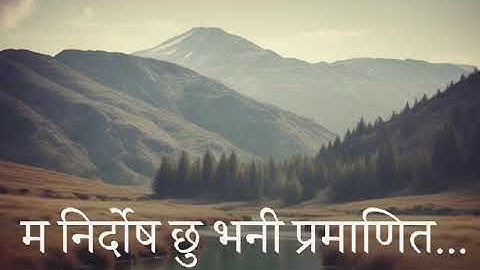 भजन संग्रह २६:१.११ Bible verse || New Nepali Christian Song 2025 || #song #nepalichristiansong 