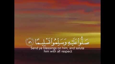 سورة الأحزاب قارئ رعد الكردي