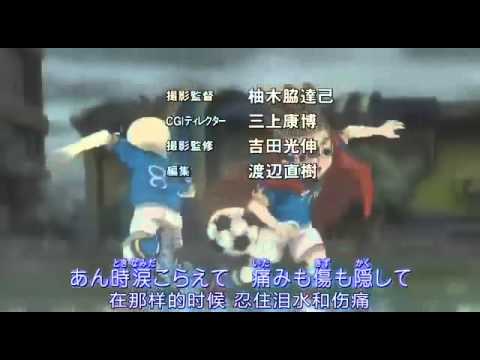 [ Tv size ] Inazuma Eleven Op4 —— 勝って泣こうゼッ!