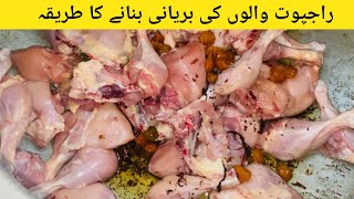 1kg Chicken Biryani Karachi Biryani Recipe Ahmed  Hanif Rajput Pakwan screenshot 4