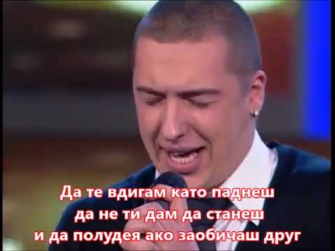 Amar Jasarspahic Andjeo Cuvar Ангел пазител превод