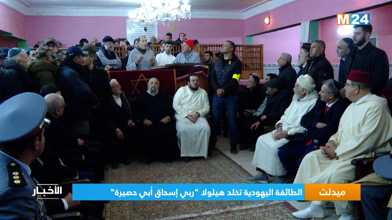 ميدلت..  الطائفة اليهودية تخلد هيلولا "ربي إسحاق أبي حصيرة "