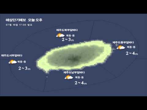 해상날씨 07월 16일 18시 발표