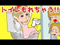 【アニメ】メルちゃんのトイレトレーニング！も、もれちゃうー！ミキちゃんマキちゃんも応援！メルちゃんは幼稚園でトイレが上手にできるようになるかな・・？