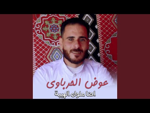احنا ملوك الهيبة