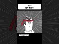 借り物競争で●●●を借りさせる運動会【アニメ】#shorts