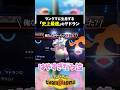 え?このヤドラン速すぎ...!?【ポケモンチャンピオンズ】#ポケモン #pokemonchampions #ポケモンチャンピオンズ