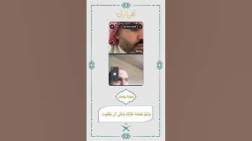 حفظ وتلاوة #سوره_يوسف #اتقن_القرآن #أكاديمية_لقمان