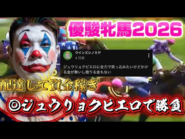 Japanese Oaks] My pick Juuryoku Pierrot was a huge success!? - YouTube