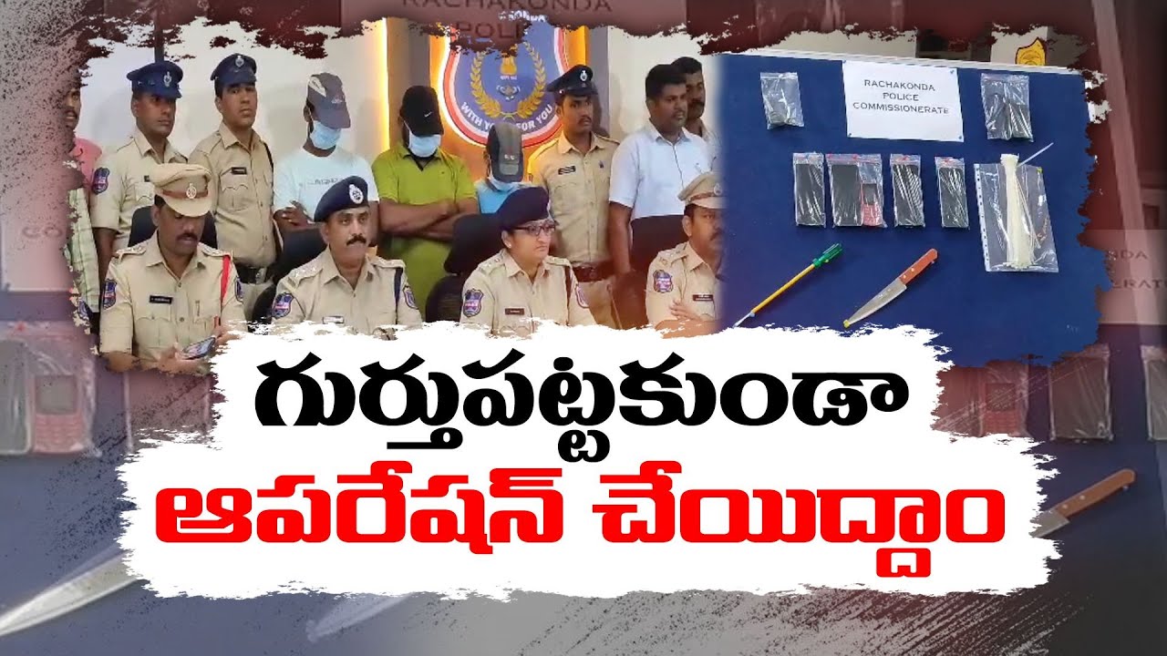 Shocking Twist In Malkajgiri Boy Kidnap Case మల్కాజ్ గిరి బాలుడి