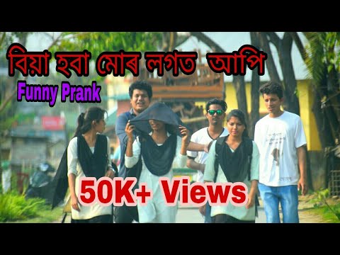 nalbari-prank-||-guwahati-prank-star/olacrazy-||-funny-video