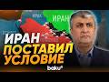Глава Организации по атомной энергии Ирана Эслами о переговорах - Baku TV | RU