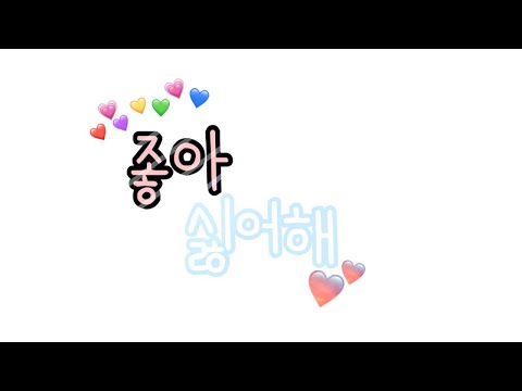 캐캐체 낙림 좋아싫어해