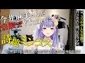 【詩趣ミンゴス】今井麻美さんが全自腹でVTuberに! ファミ通.com用インタビュー映像