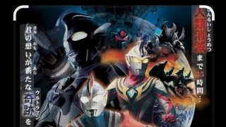 Ultraman cosmos opening ending 2 (kokoro no kizuna) 