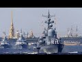 Live: Russia marks Navy Day with military parade in St. Petersburg 2020 俄罗斯海军日阅舰式