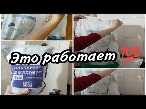 Вторая жизнь старых футболок🧐КИСЛОРОДНЫЙ ОТБЕЛИВАТЕЛЬ ТВОРИТ ЧУДЕСА😱 #кислородныйотбеливатель#стирка