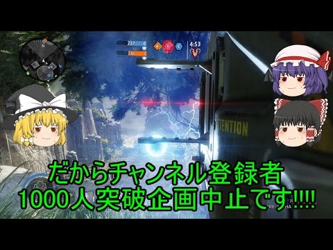 【TITANFALL2 #2：ゆっくり実況】ゆっくり三人でのんびりFPS実況 #33