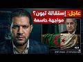 AMIR DZ 17 05 2026 