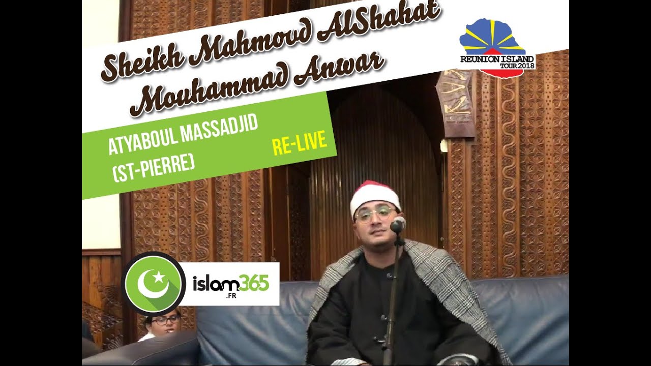 Qari Mahmood Shahat محمود الشحات أنور -  Atyaboul Massadjid (Saint-Pierre) Réunion Island