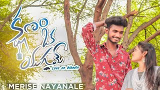 Merise Nayanale Video Song/ Kshanam Oka Yugame/ Sampath Dance/