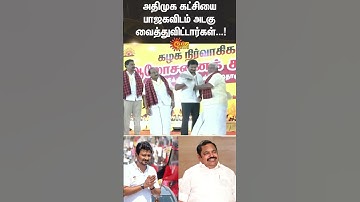 Deputy CM Udhayanidhi Stalin Latest Speech | ADMK | BJP | Amit Shah | Sun News
