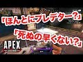 【APEX LEGENDS】味方にめっちゃ煽られたからキャリーしてきたｗｗｗ
