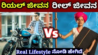 pavada purusha kannada serial balappa real name and lifestyle | Samarth patil family and lifestyle