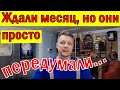 МАРИИ ОТКАЗАЛИ С ДОМОМ !!!