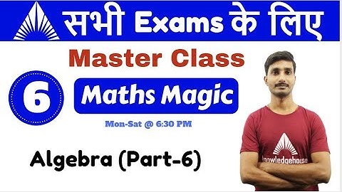 6:30 PM - Master Class For All exams Live Class | Maths By Vipin Sir | Algebra