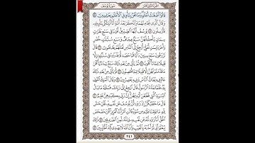 تلاوة خاشعة لما تيسر من سورة يوسف بصوت القارئ/الشيخ محمد حمدي