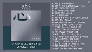 노래방 인기차트 가요 (2024년 2월 2차) 가요명곡 노래모음 + 가요 플레이리스트 | KPOP CHART | PLAYLIST