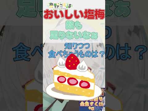 コンビニスイーツを12個買いたい話 #shorts #vtuber #音野ことは #切り抜き #バーチャルyoutuber
