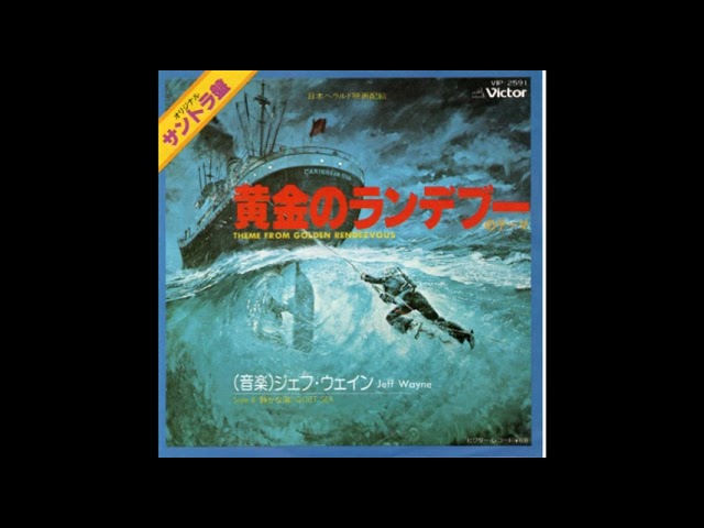 かっこいいサントラ／黄金のランデブー＿GOLDEN RENZDEZVOUS - YouTube