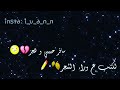 اجمل حالات واتس اب لكتب ع وراء الشجر
