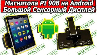 Автомагнитола PI 908 Android 2din с Большим Экраном Обзор