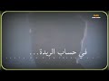 ساعة كانت احلي من عمر كلو سامية الهندي ساعة كانت احلي من عمر كلو سامية الهندي