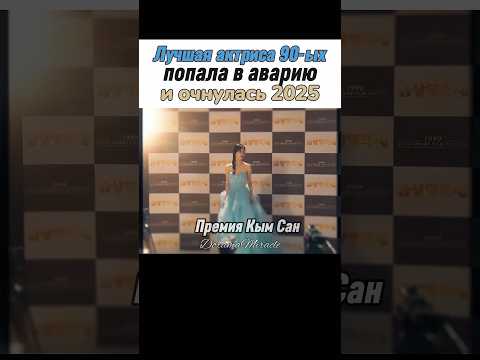 😳 Пожелала смерти сопернице и ... // Моя беспокойная звезда #дорама #kdrama