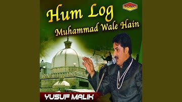 Hum Log Muhammad Wale Hain