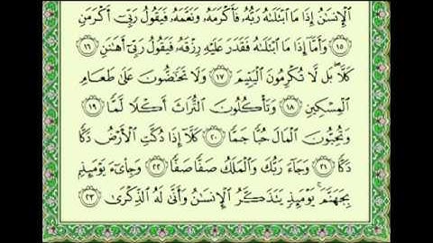 أجمل التلاوة للشيخ ناصر القطامي ♥ سورة الفجر ((كاملة)) Nasser al Qatami