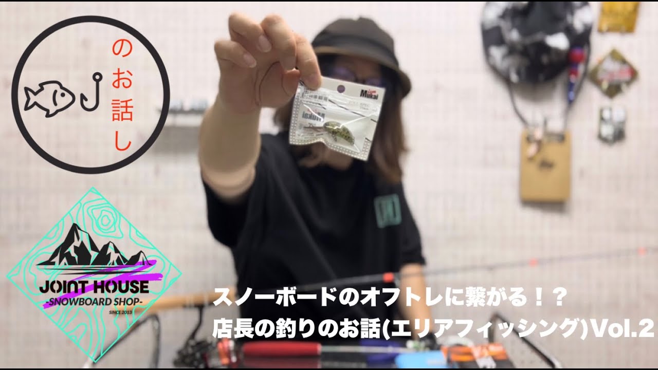 ?スノーボードと釣りのお話し Vol.2???❗️管理釣り場スタート 
