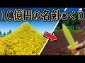 金塊99999999個を濃縮すれば めちゃくちゃお金持ちになるはず 【hydroneer】