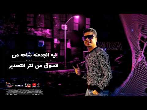 احمد موزه و حوده بندق محتاج جدعان مخنوق تعبان