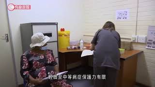 南非煞停使用牛津阿斯利康疫苗 - 20210208 - 有線中國組 - 有線新聞 CABLE News