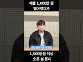 오전 10시에 출근해서 새벽 4시에 퇴근하는 돈 편하게 많이 벌고 싶은 29살 대표님 썰